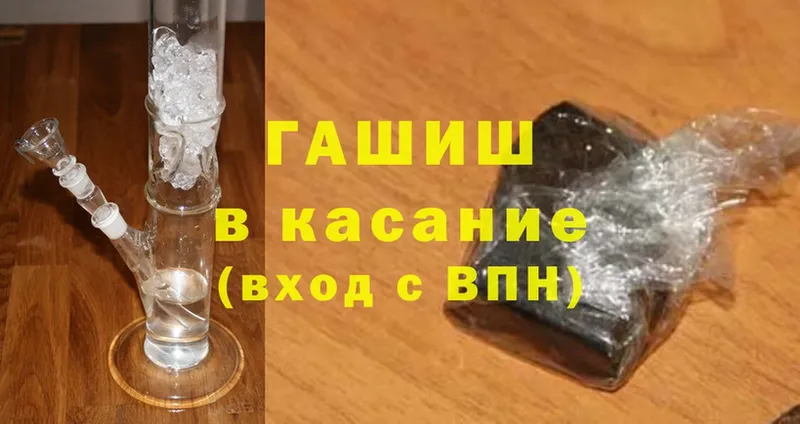 ГАШИШ Ice-O-Lator  Хотьково 