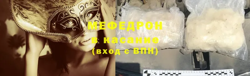 Меф mephedrone  ссылка на мегу ССЫЛКА  Хотьково 