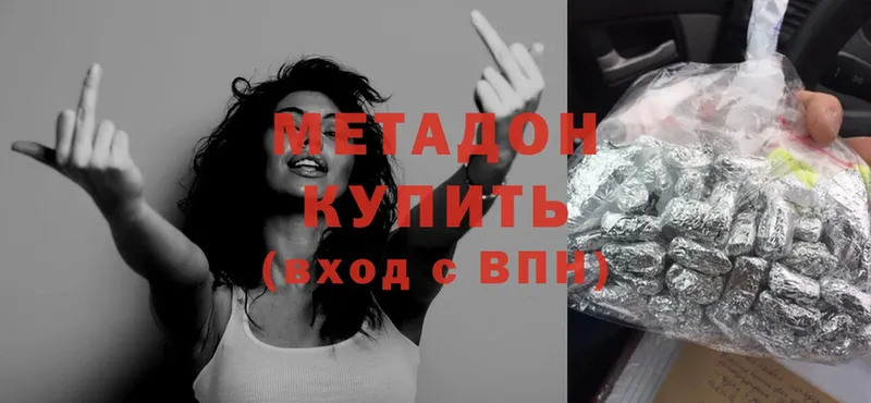 купить  цена  Хотьково  blacksprut как войти  МЕТАДОН methadone 